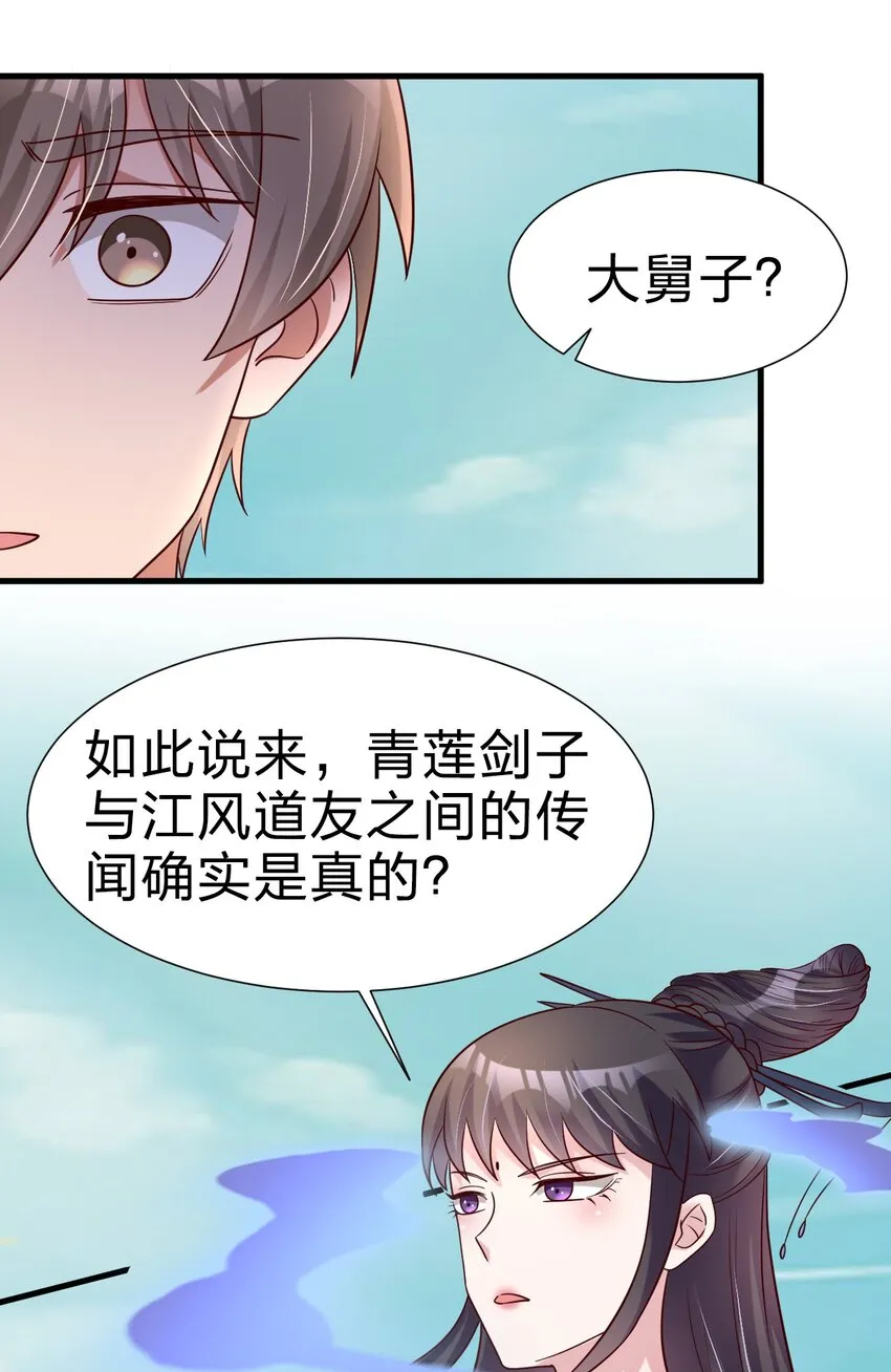 113 徒手拆高达 第52页