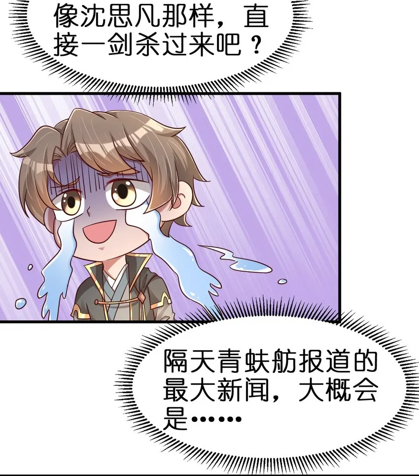 114 我全都要 第3页