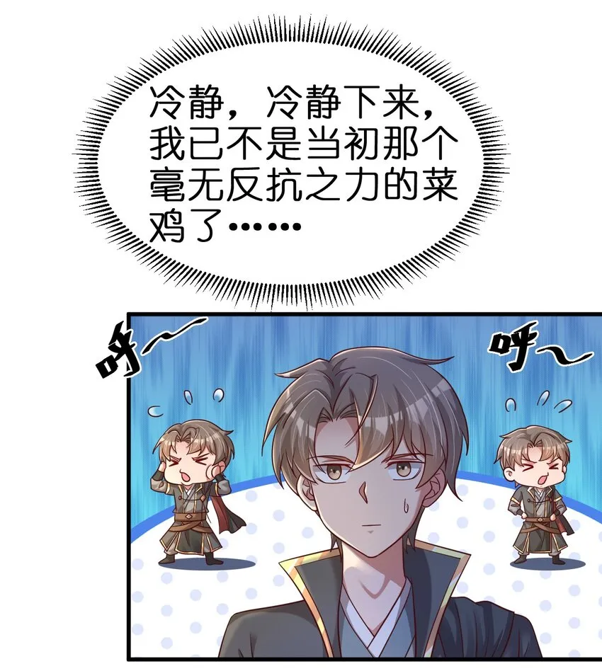 114 我全都要 第5页