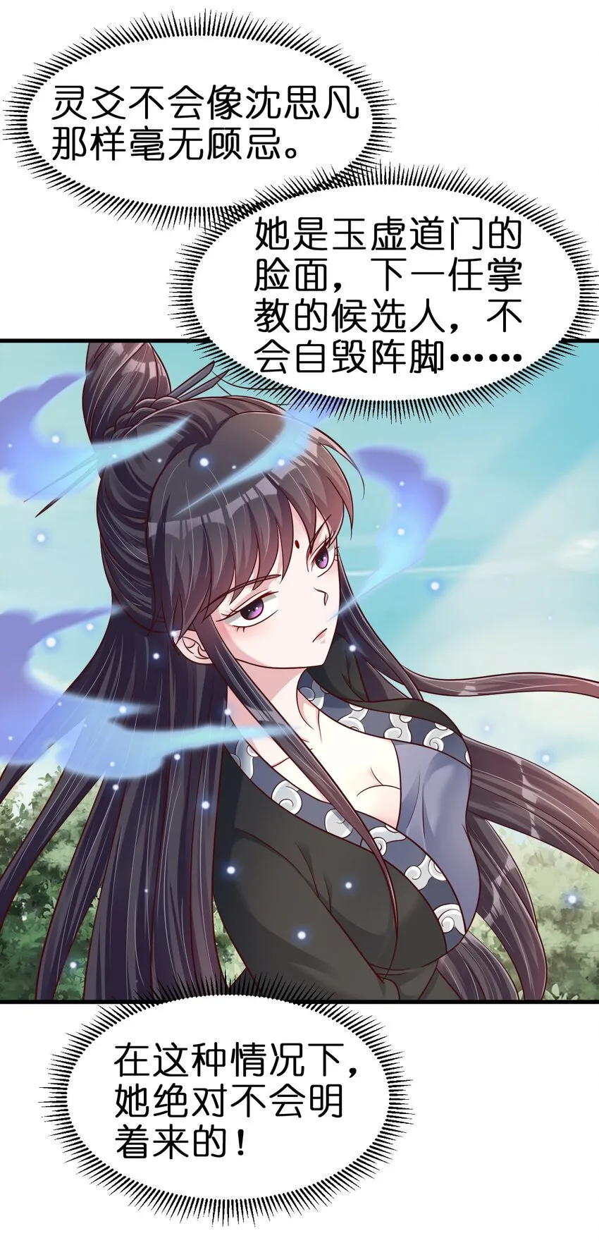 114 我全都要 第6页