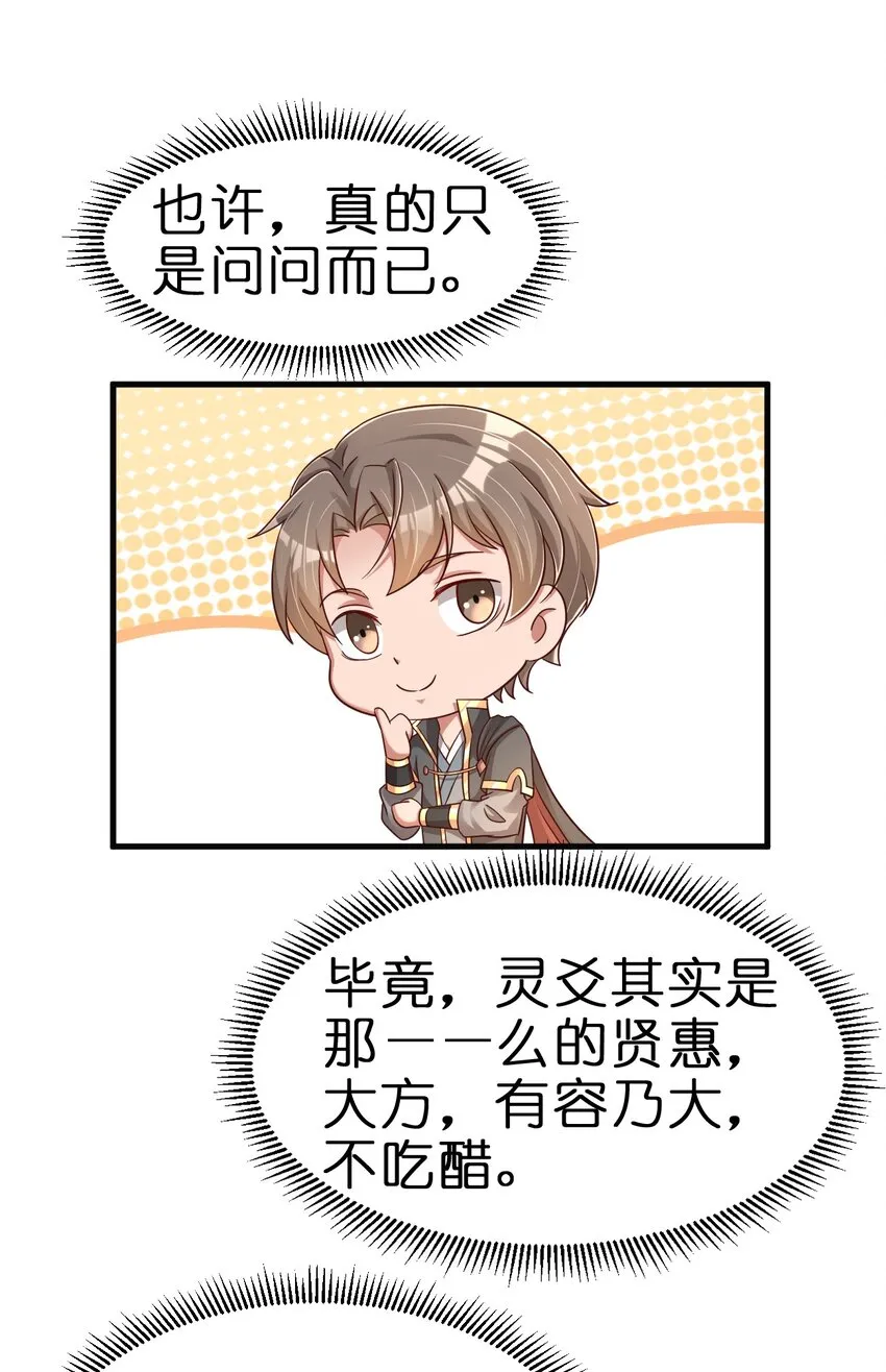 114 我全都要 第7页