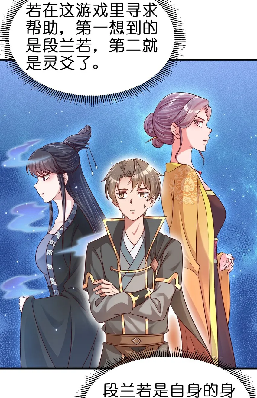 114 我全都要 第8页