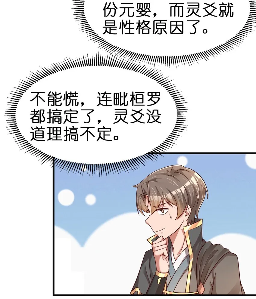 114 我全都要 第9页