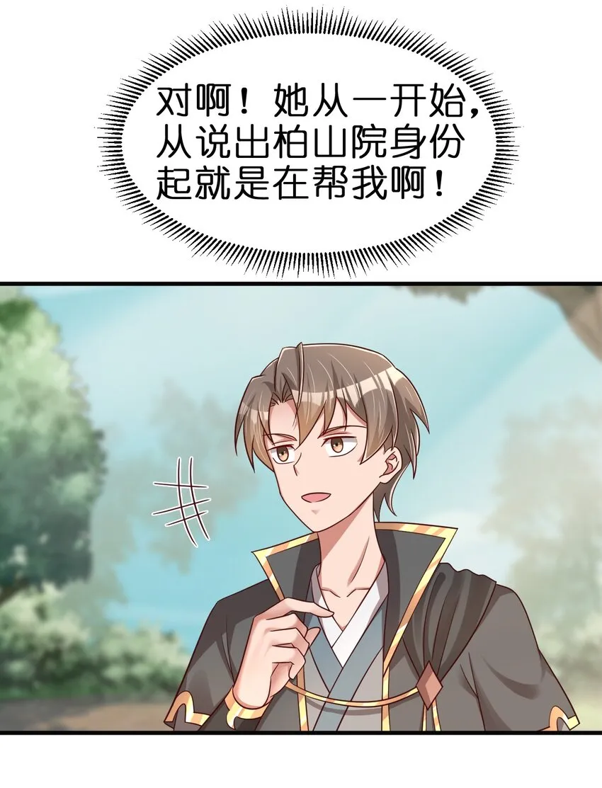 114 我全都要 第10页