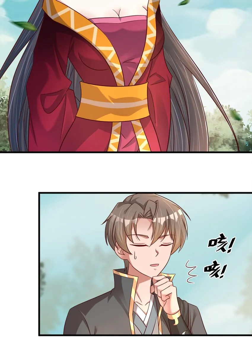 114 我全都要 第12页