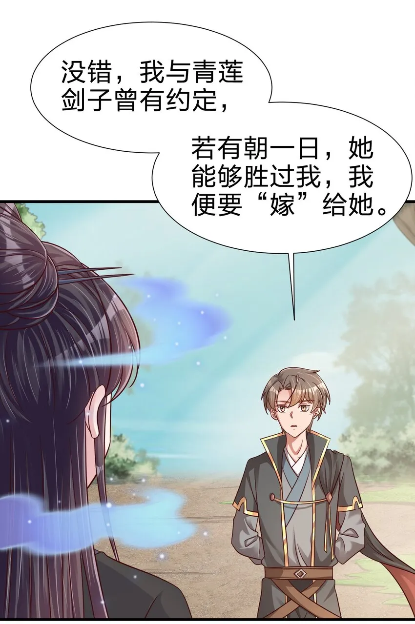 114 我全都要 第13页