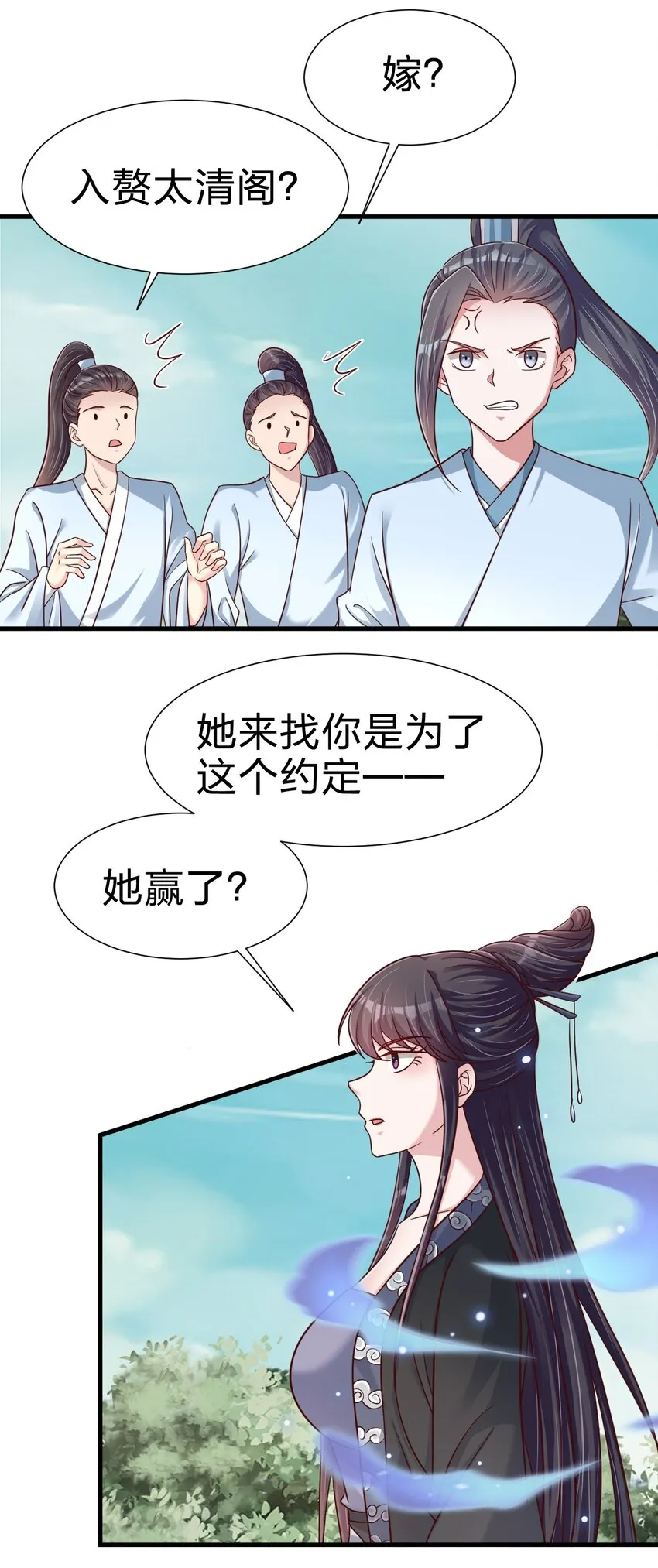 114 我全都要 第14页