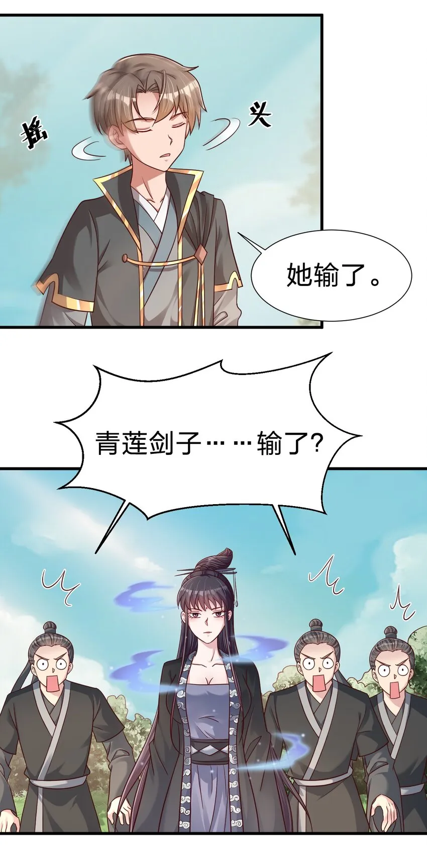 114 我全都要 第15页