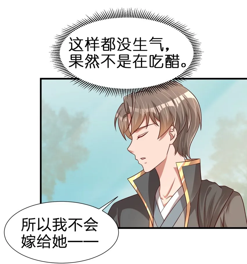 114 我全都要 第16页
