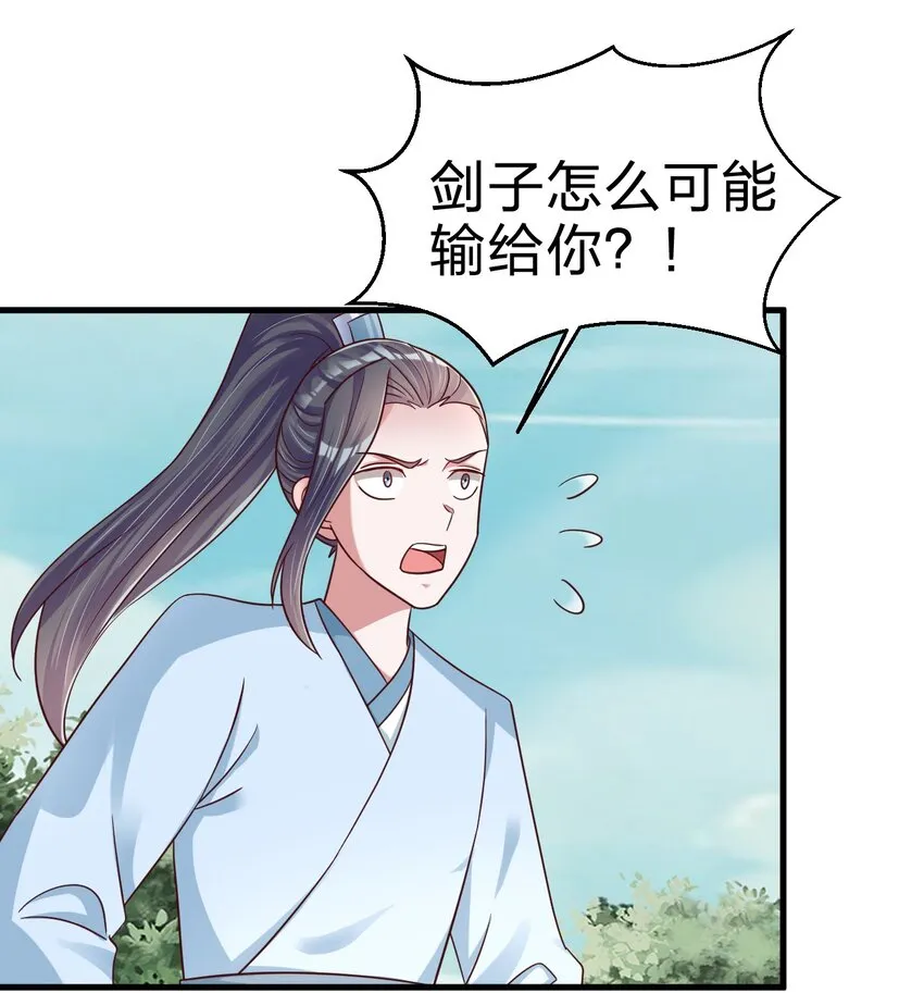 114 我全都要 第18页