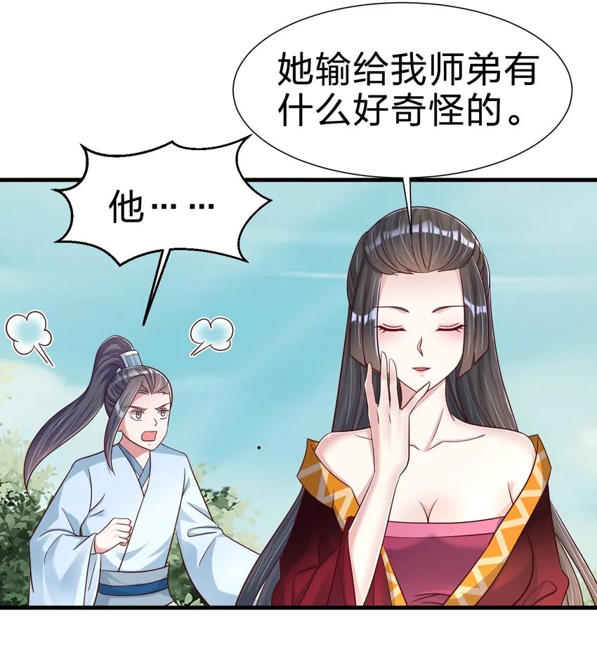 114 我全都要 第19页