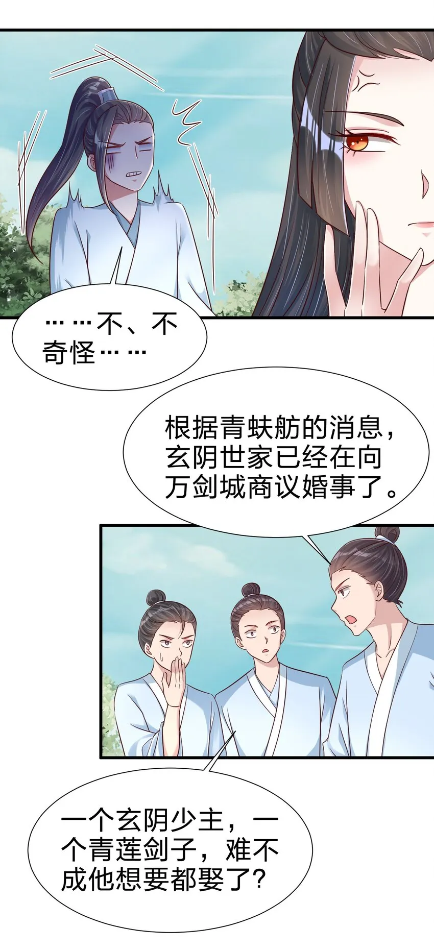 114 我全都要 第20页