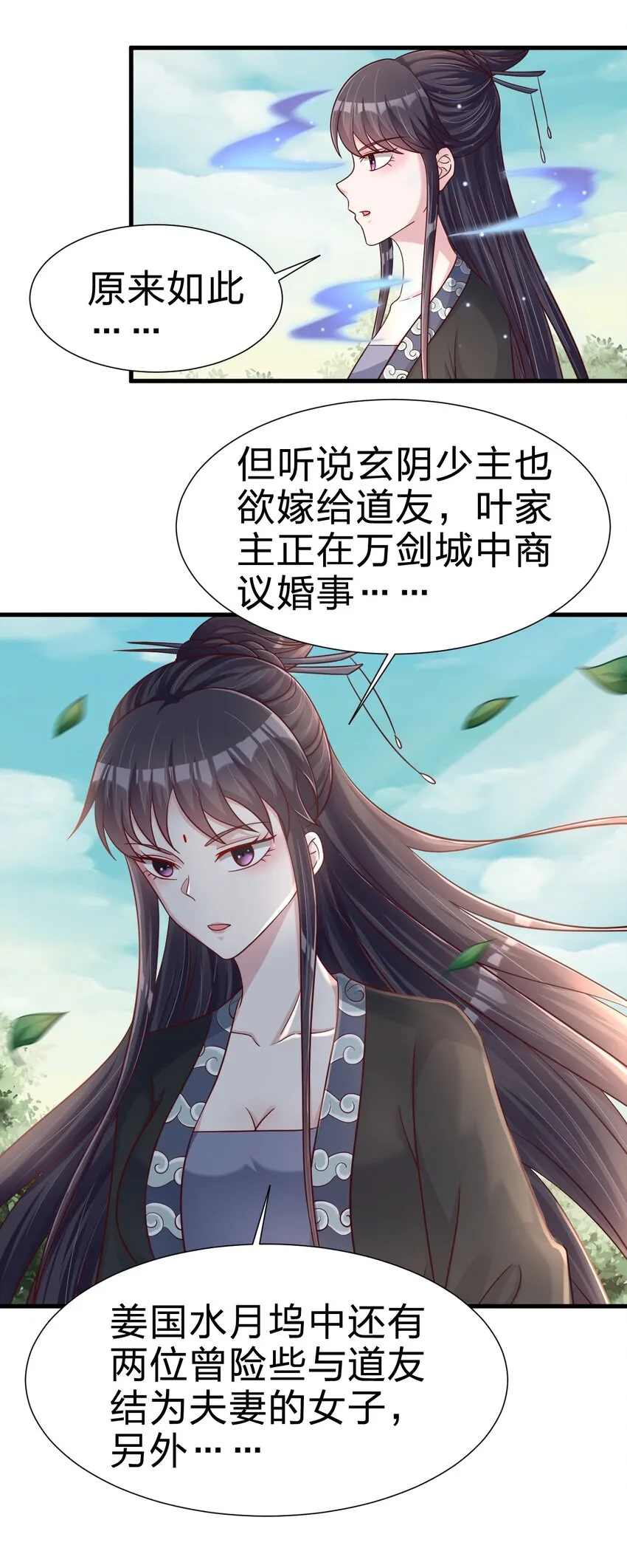 114 我全都要 第22页