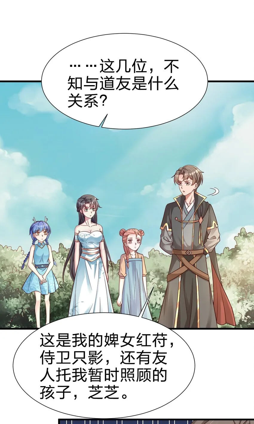 114 我全都要 第23页