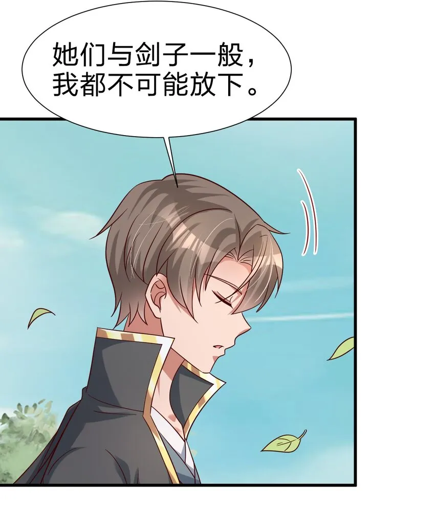 114 我全都要 第29页