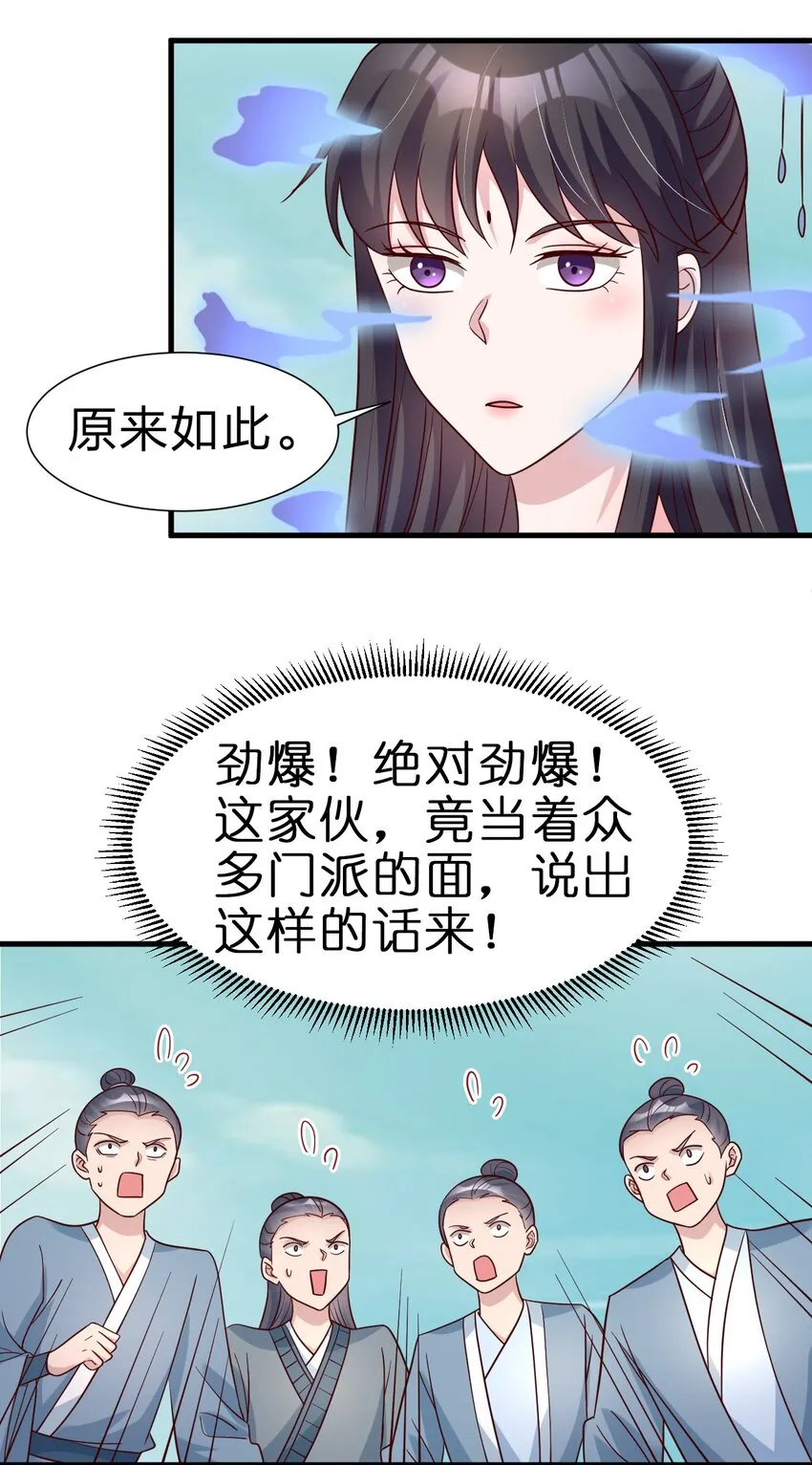 114 我全都要 第30页