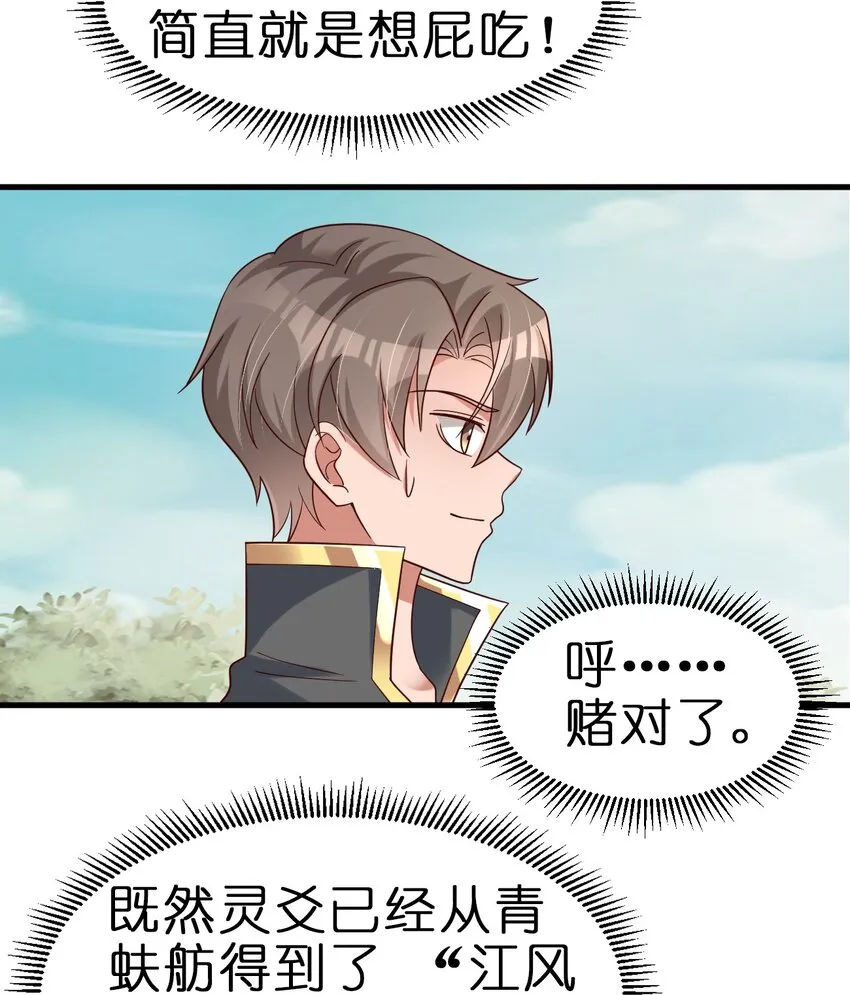 114 我全都要 第32页