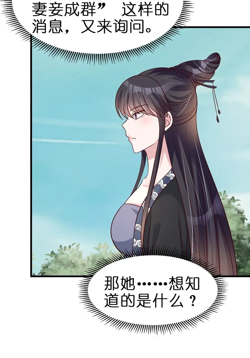 114 我全都要 第33页