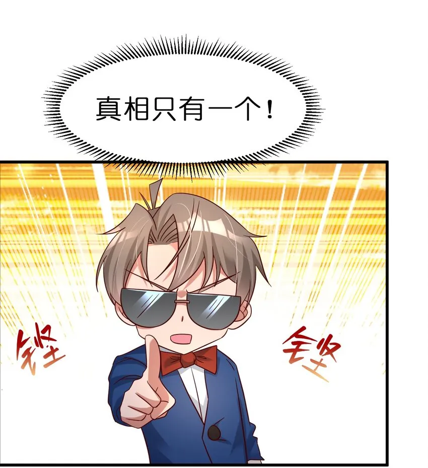 114 我全都要 第34页