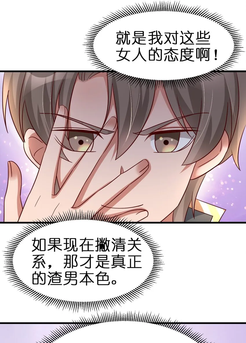 114 我全都要 第35页
