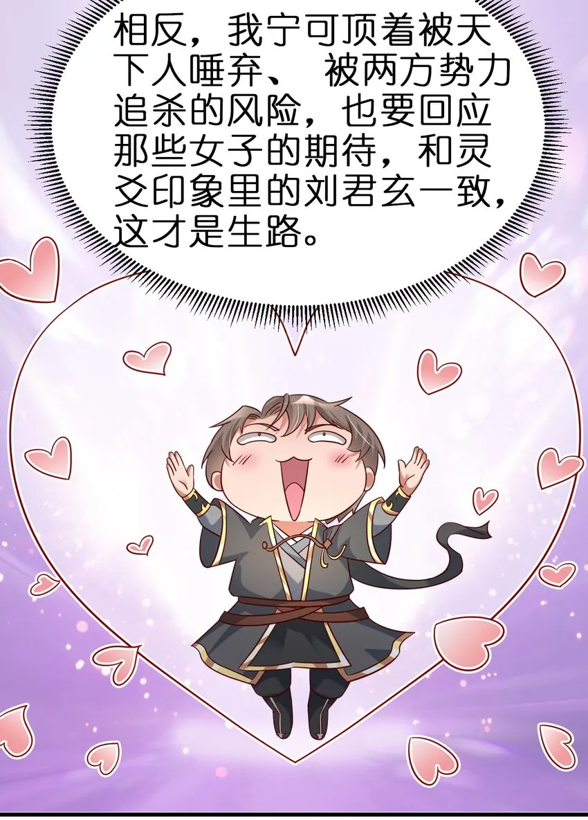 114 我全都要 第36页