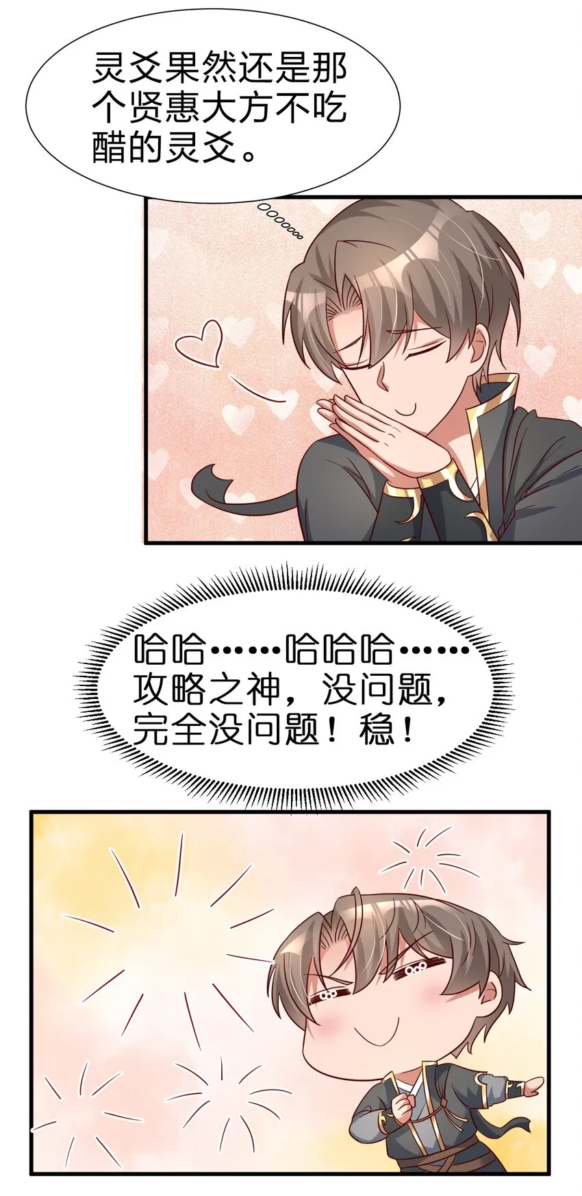 114 我全都要 第37页