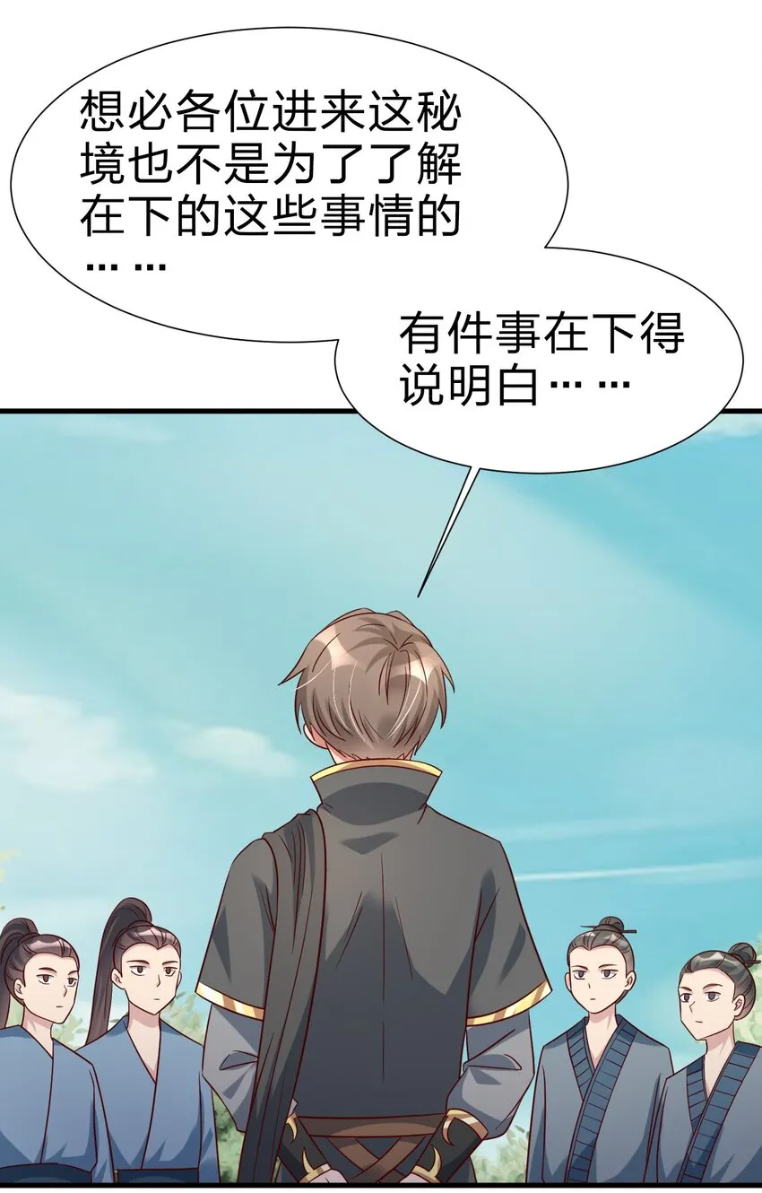 114 我全都要 第38页