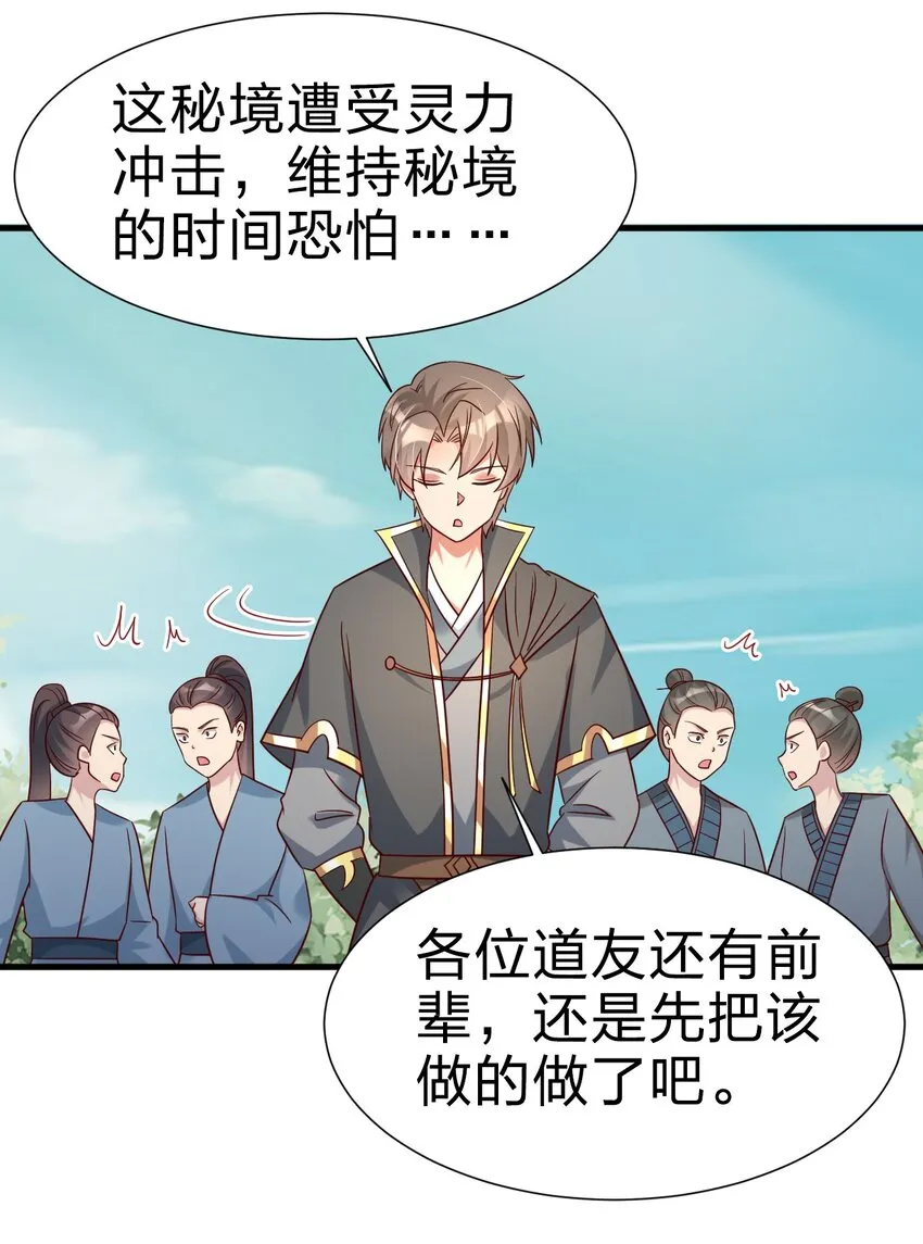 114 我全都要 第39页
