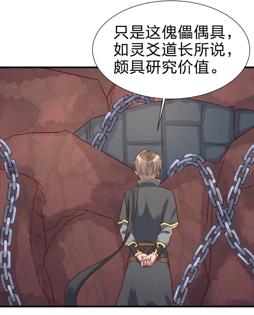 114 我全都要 第41页