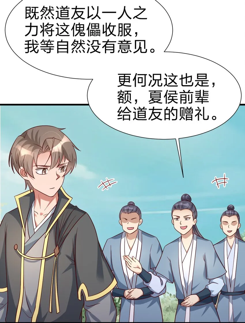 114 我全都要 第43页