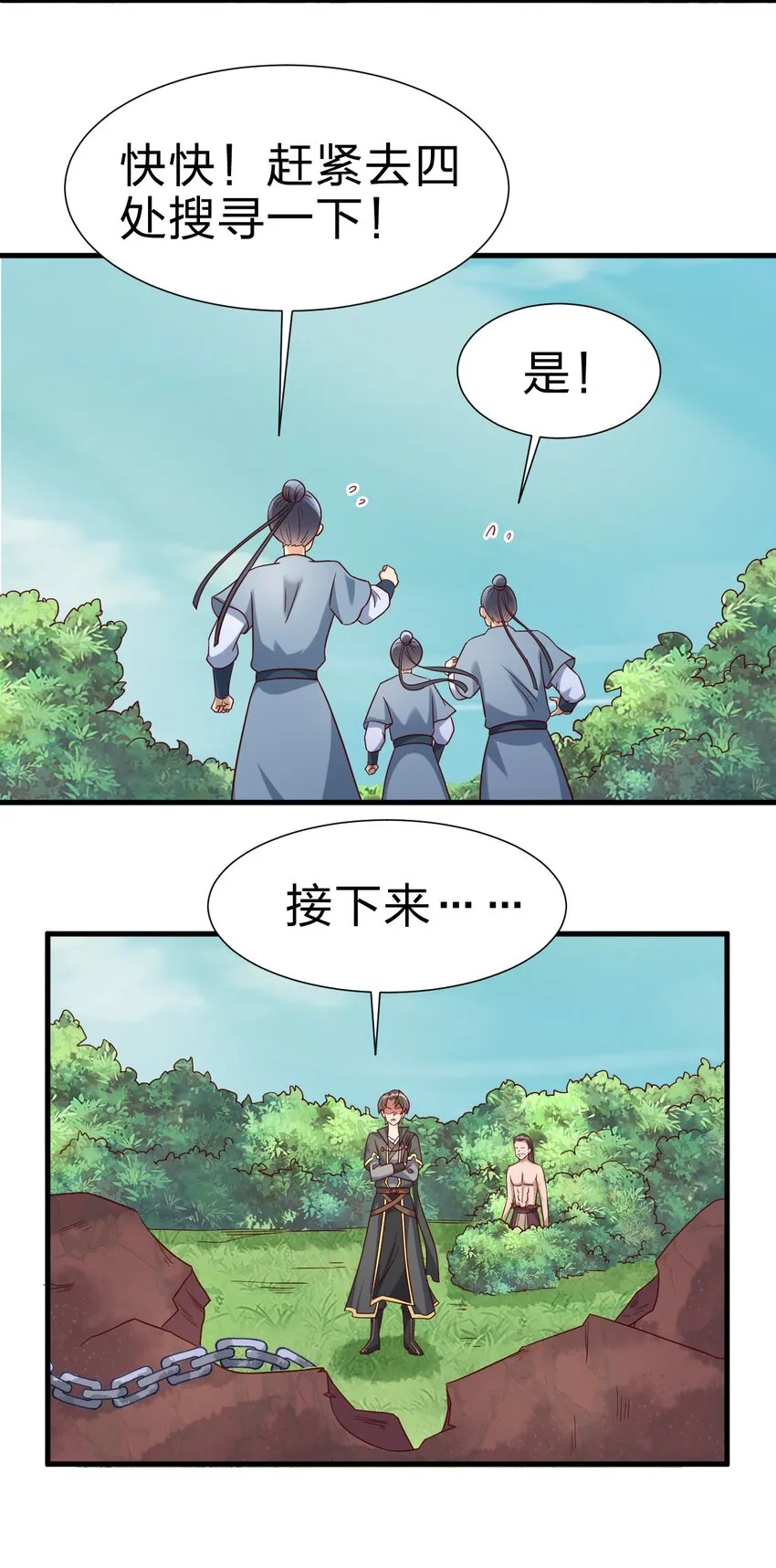 114 我全都要 第44页