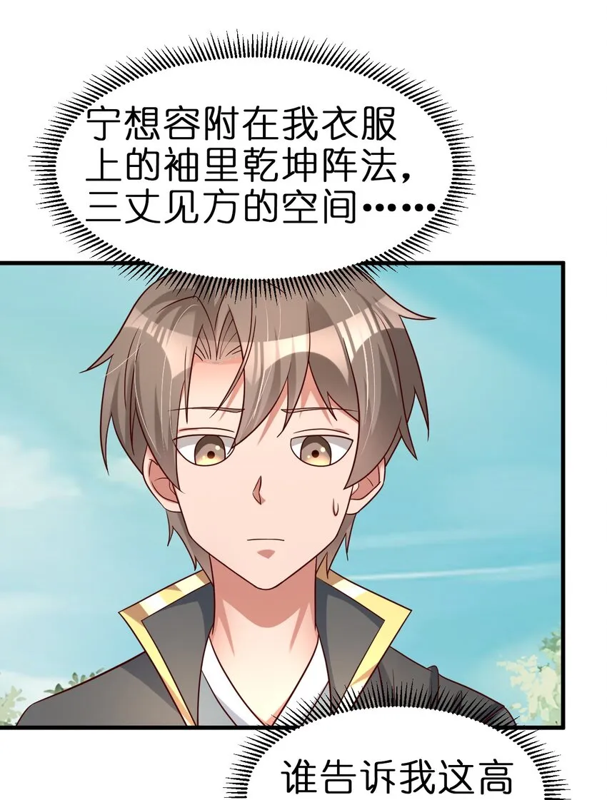 114 我全都要 第45页