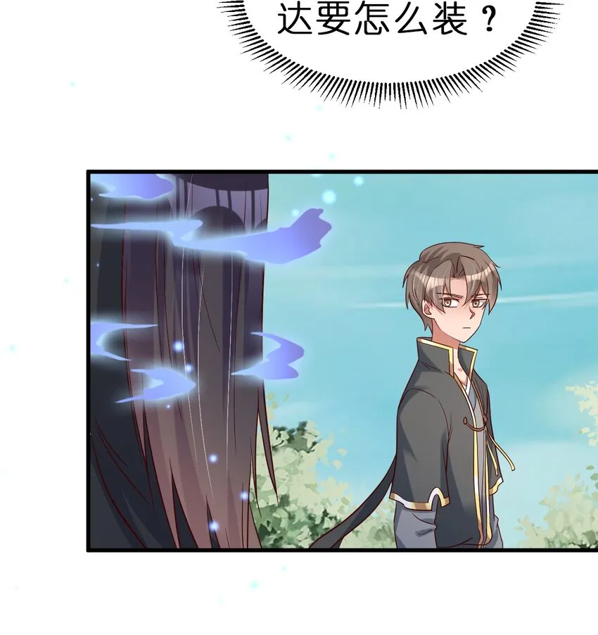 114 我全都要 第46页