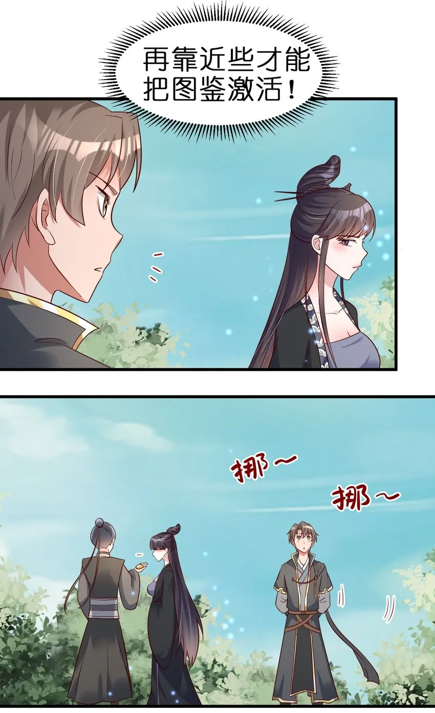 114 我全都要 第48页