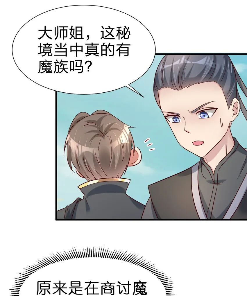114 我全都要 第49页