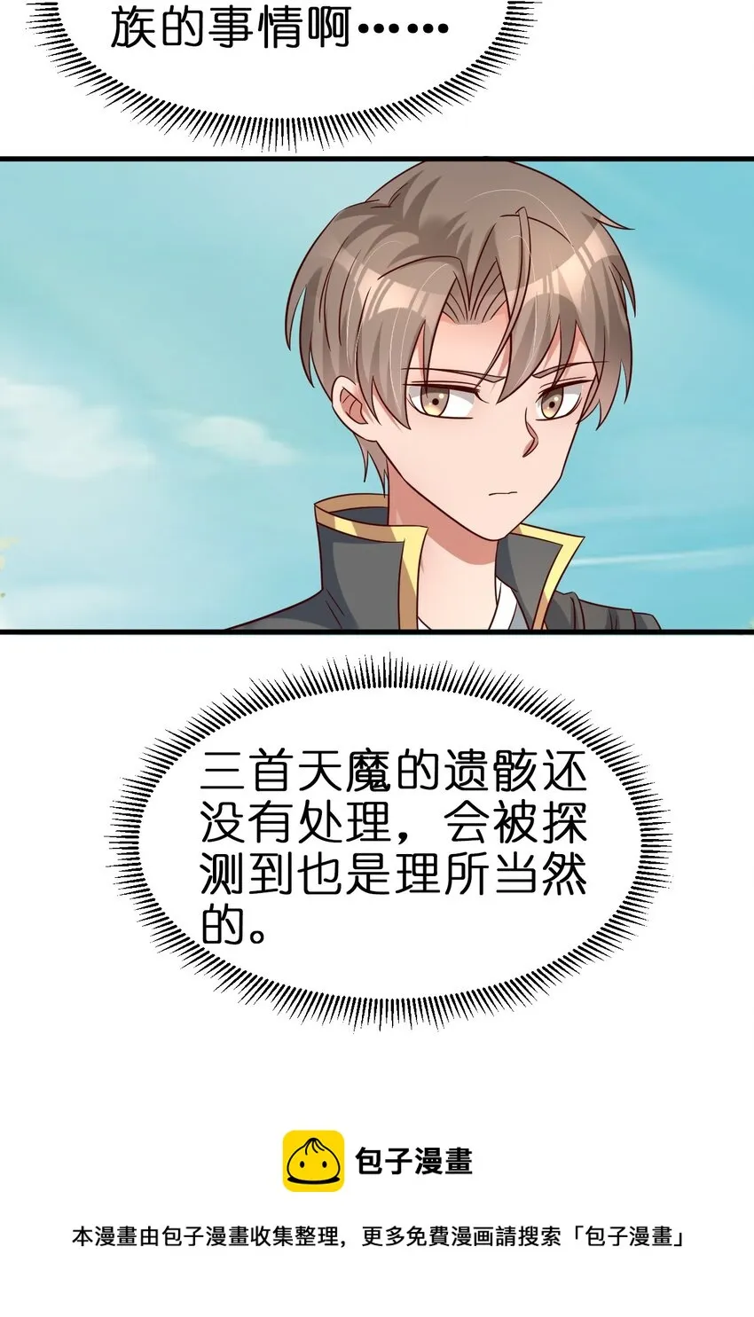 114 我全都要 第50页