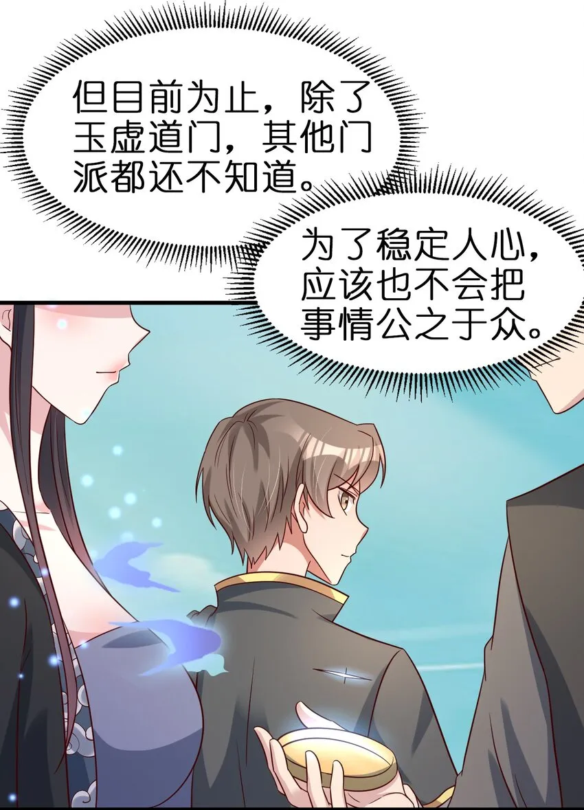 114 我全都要 第51页