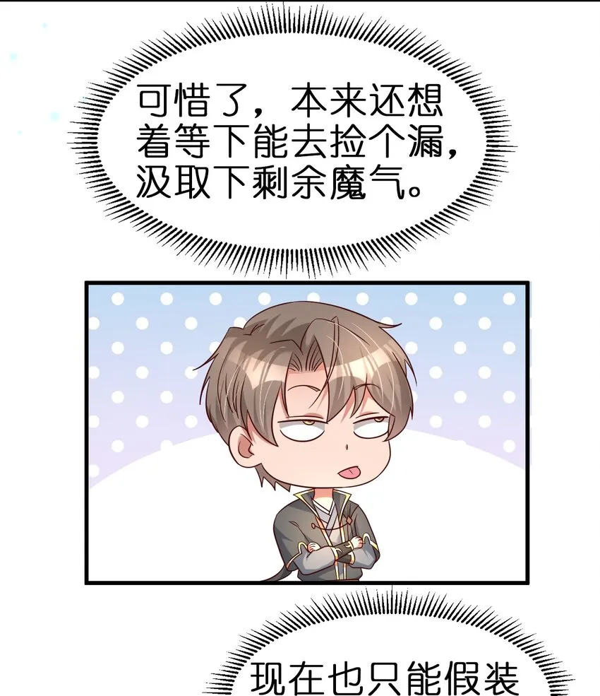 114 我全都要 第52页