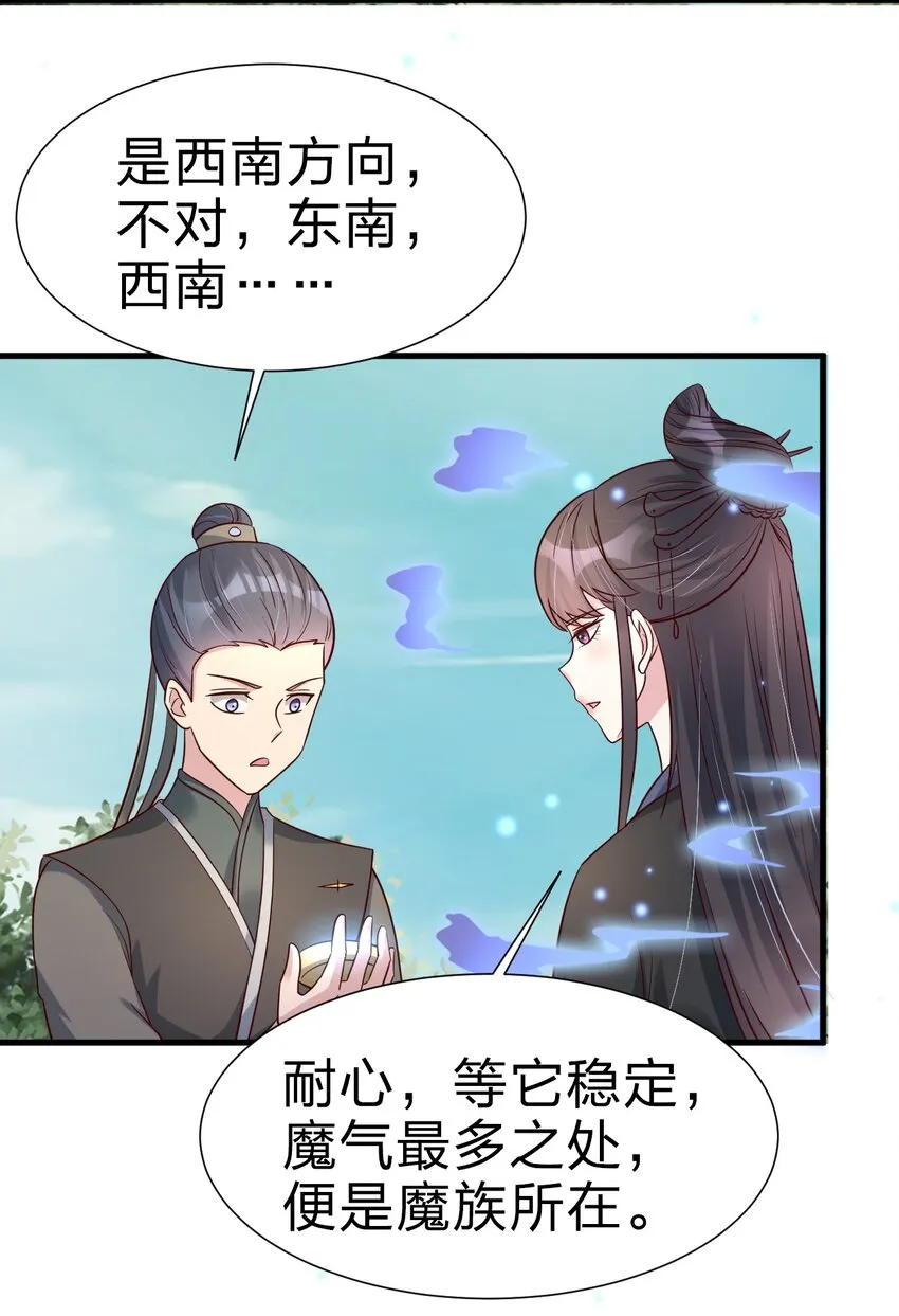 114 我全都要 第54页
