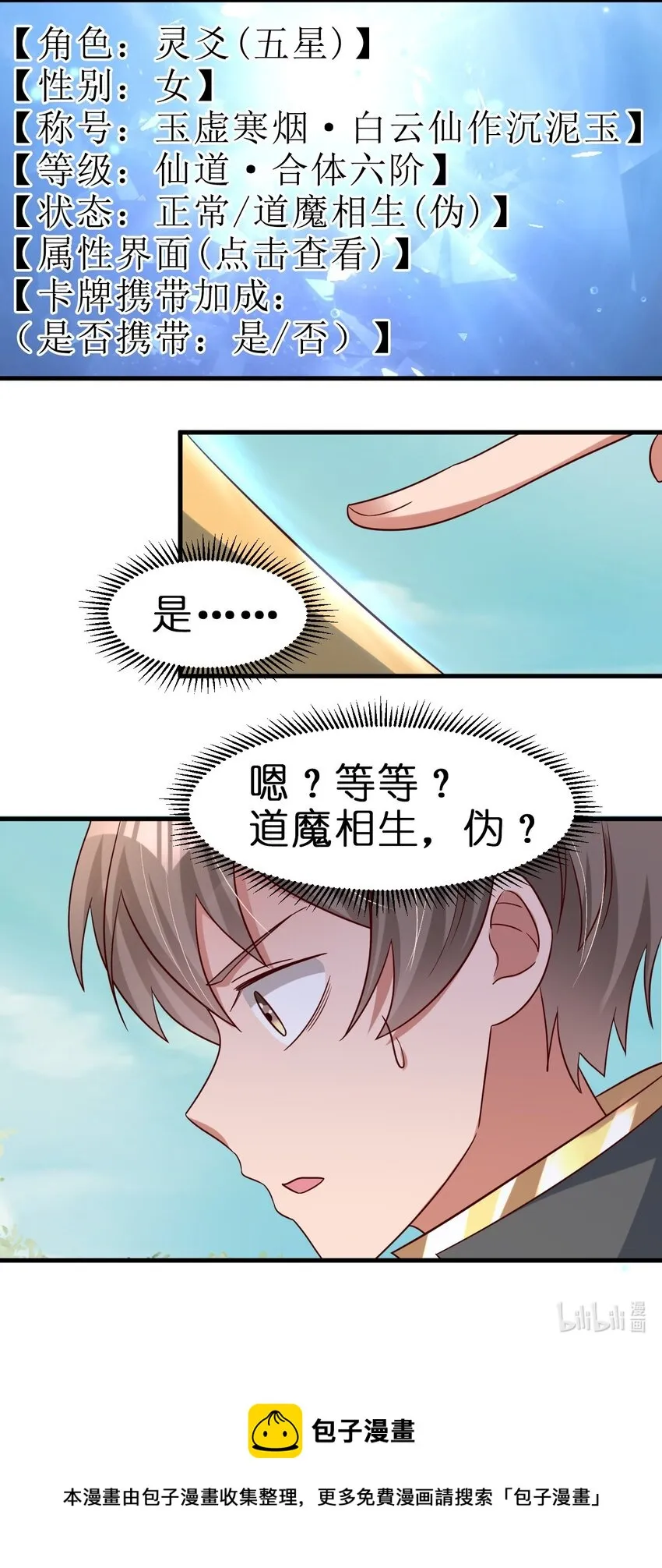 114 我全都要 第56页