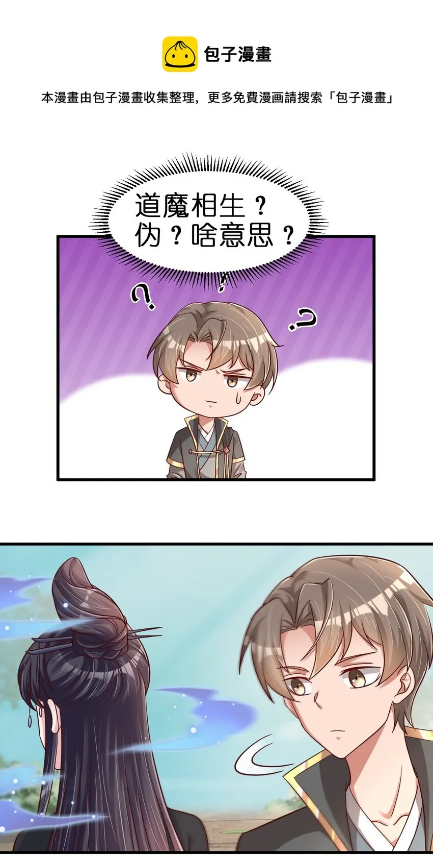 115 皎儿…… 第1页