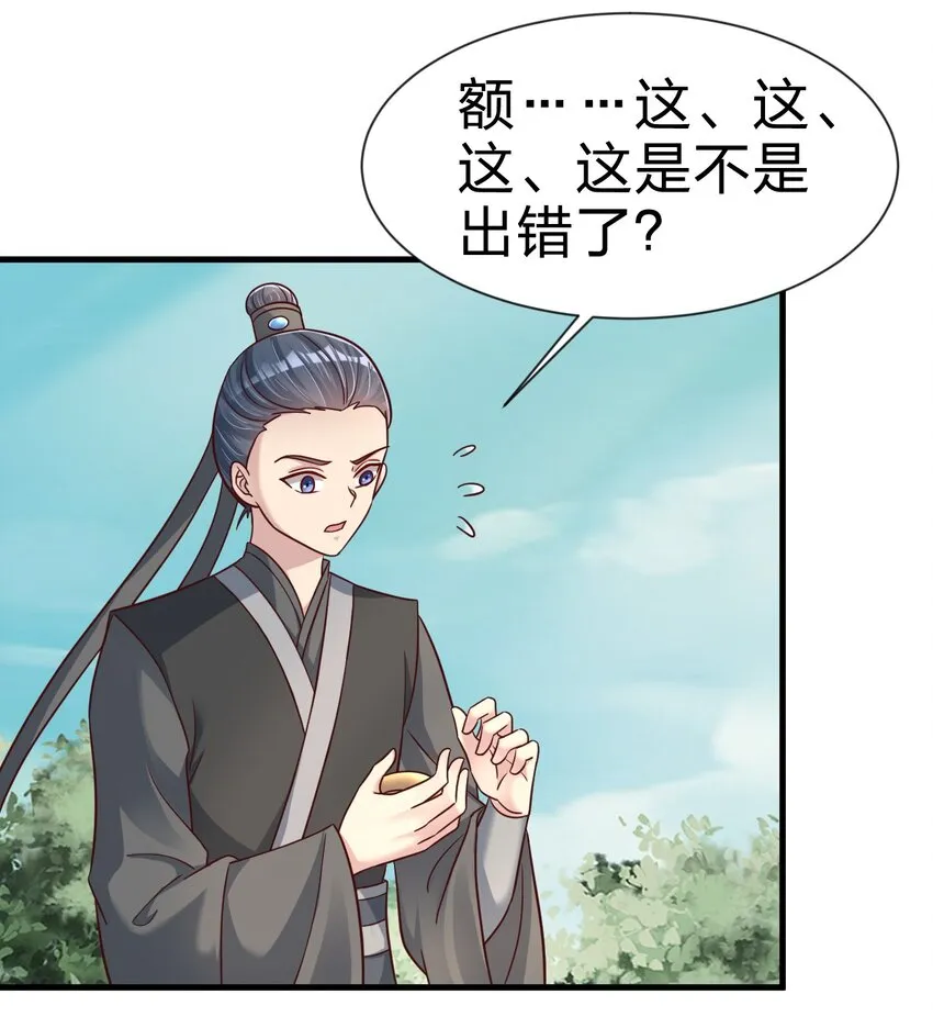 115 皎儿…… 第2页