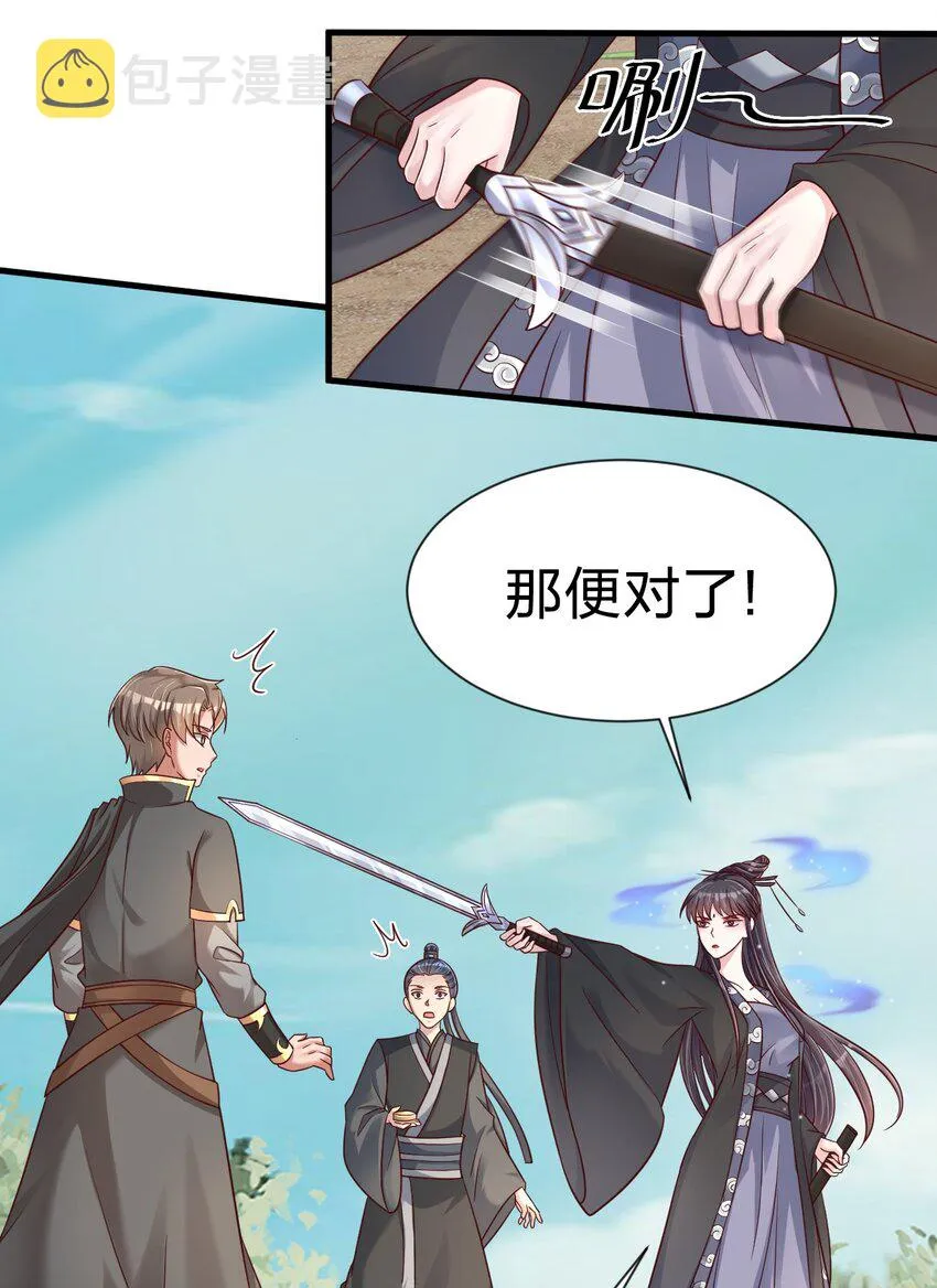 115 皎儿…… 第5页