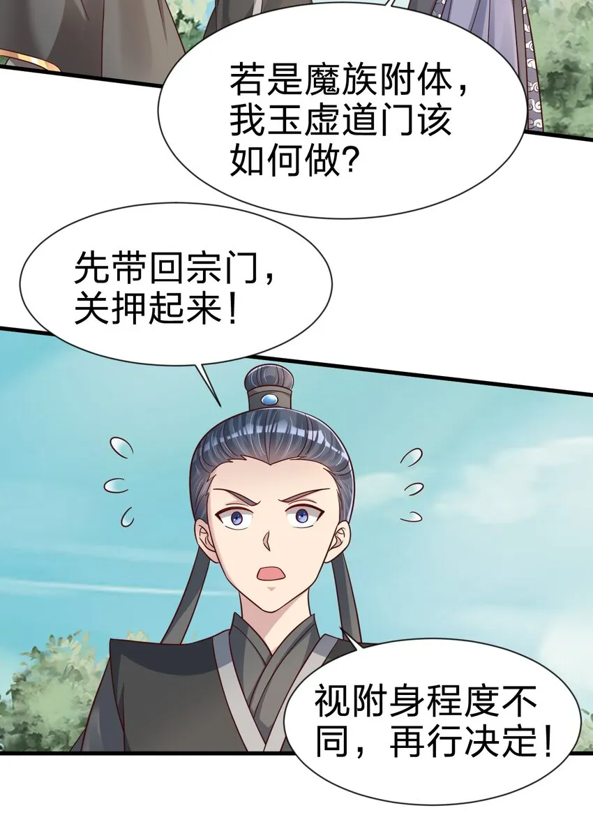 115 皎儿…… 第6页
