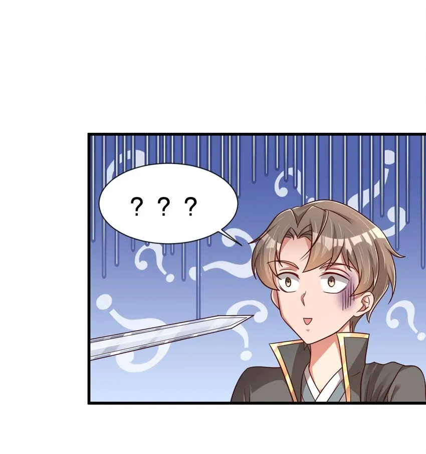 115 皎儿…… 第7页