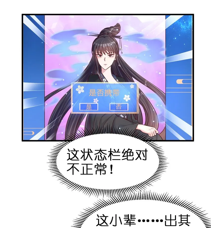 115 皎儿…… 第8页