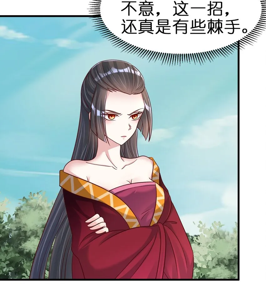115 皎儿…… 第9页
