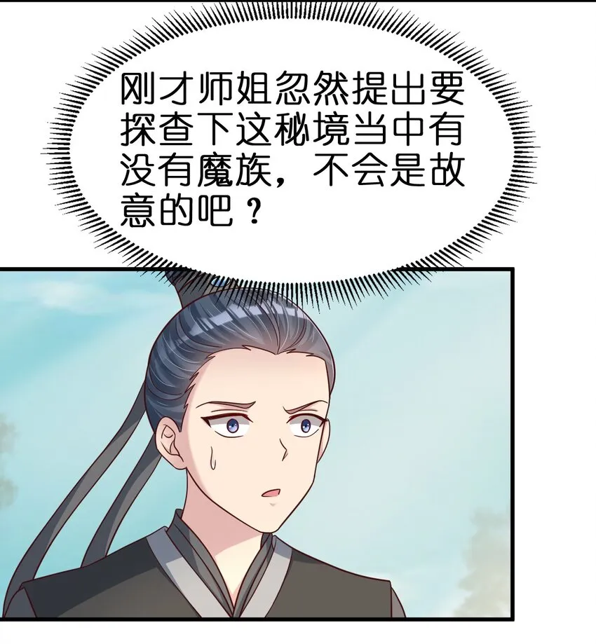 115 皎儿…… 第11页