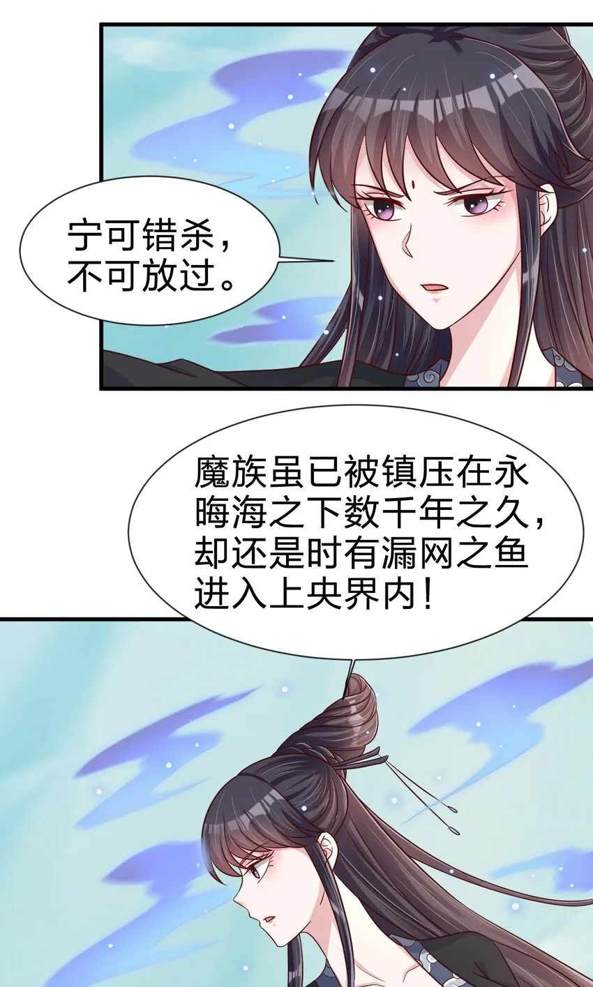 115 皎儿…… 第12页