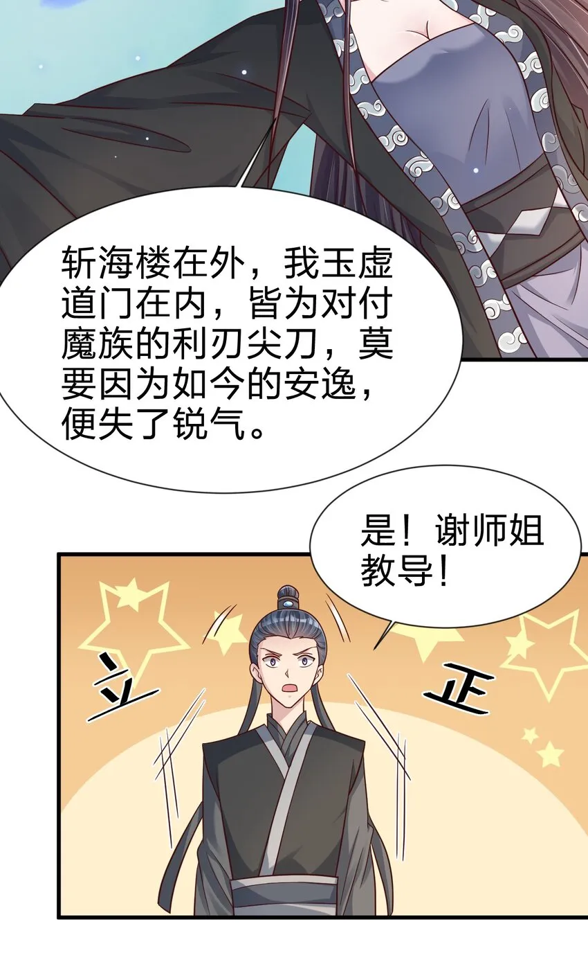115 皎儿…… 第13页